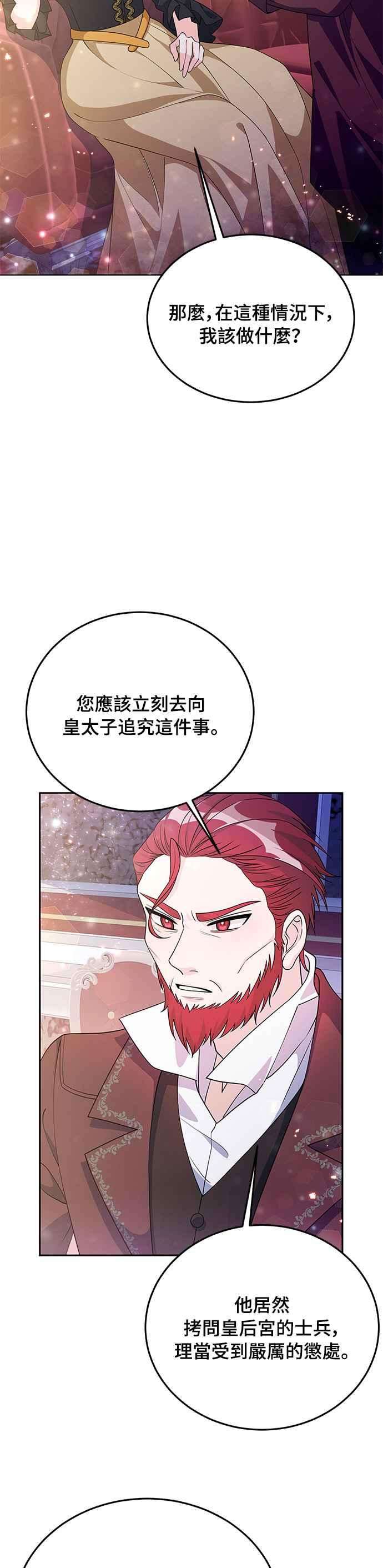 穿越的女骑士30话