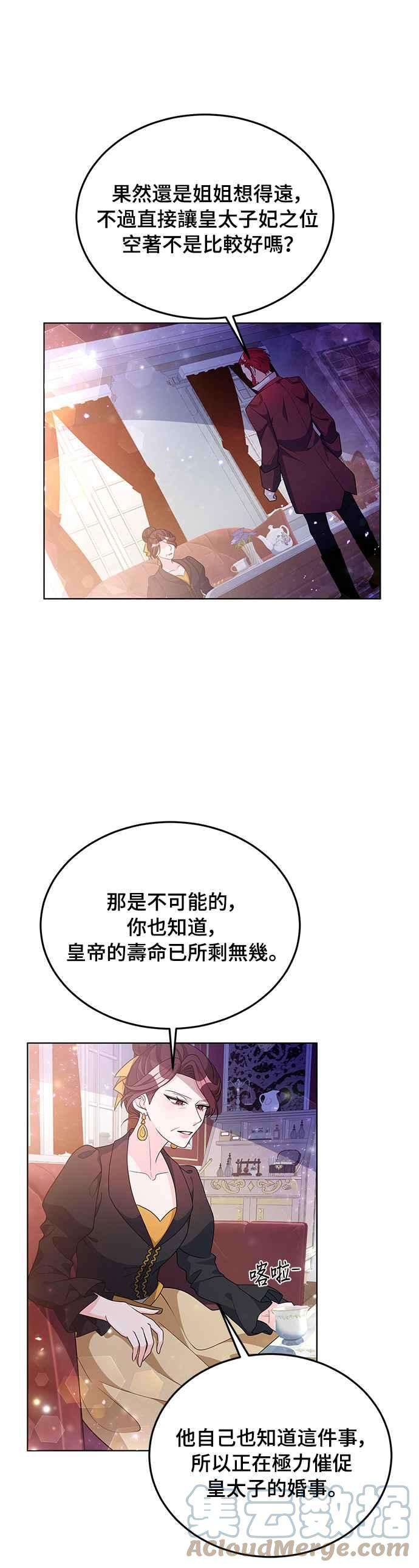 穿越的女骑士30话