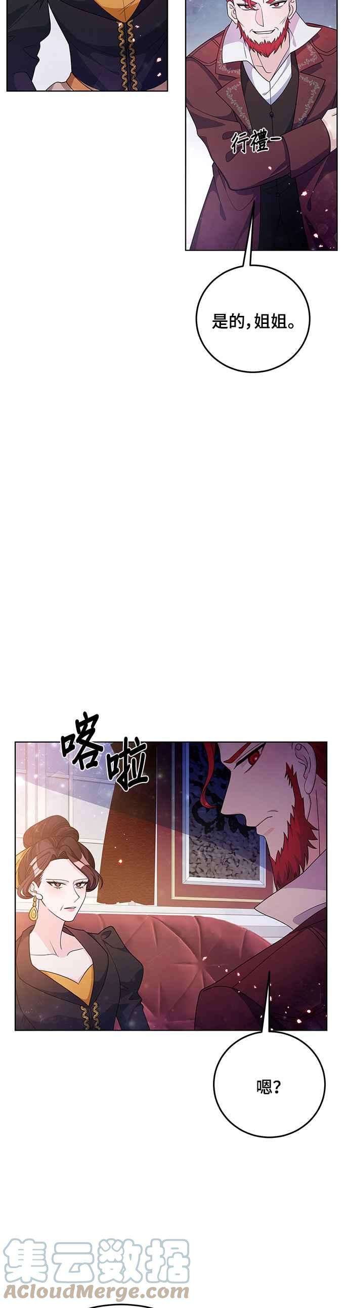 穿越的女骑士30话