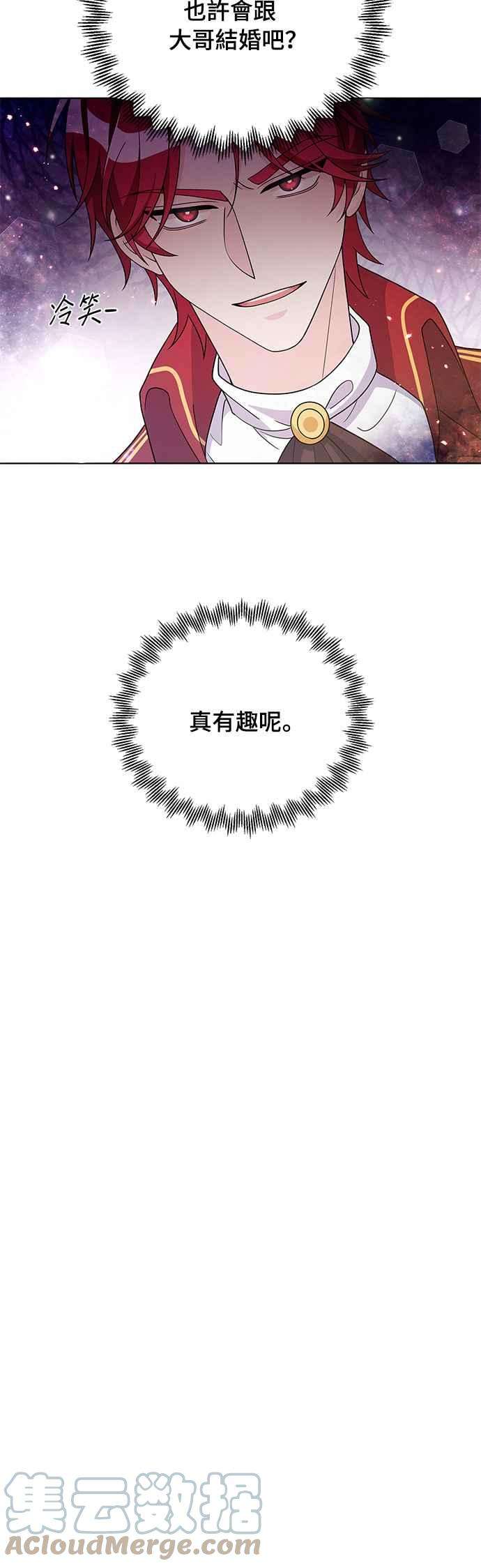 穿越的女骑士30话