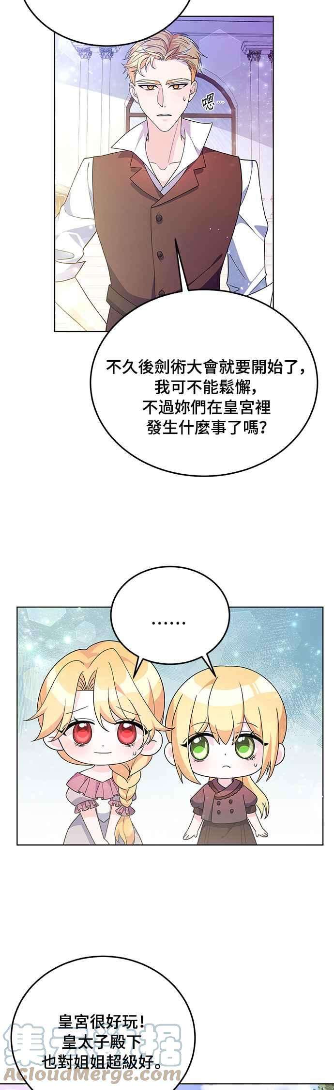 穿越的女骑士30话