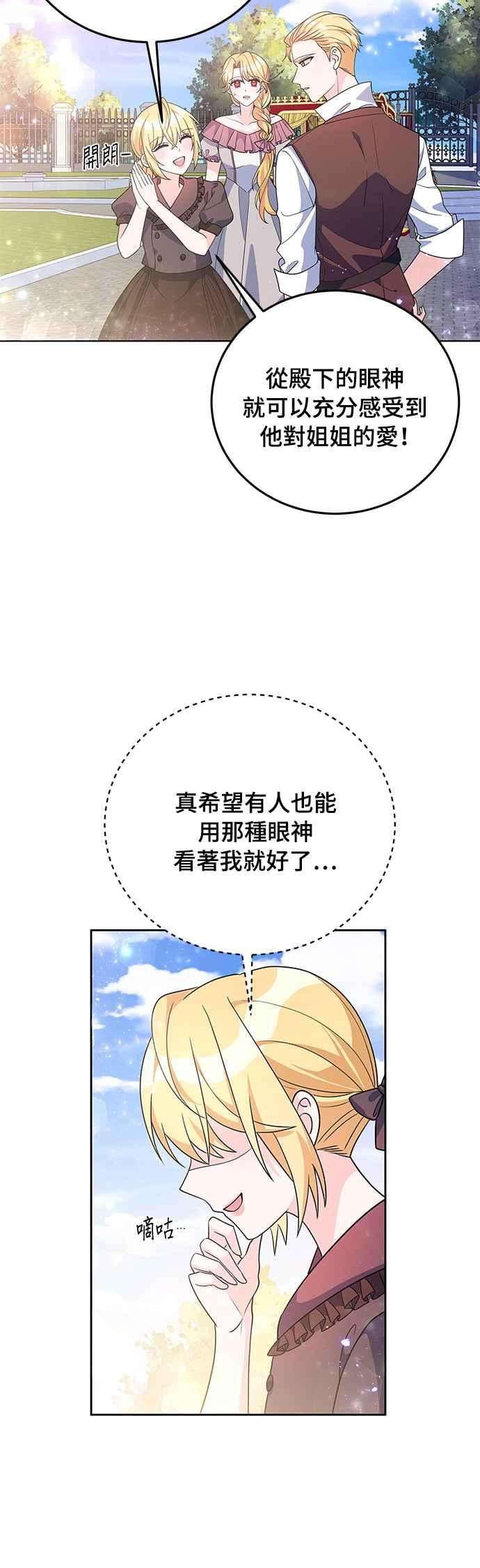 穿越的女骑士30话