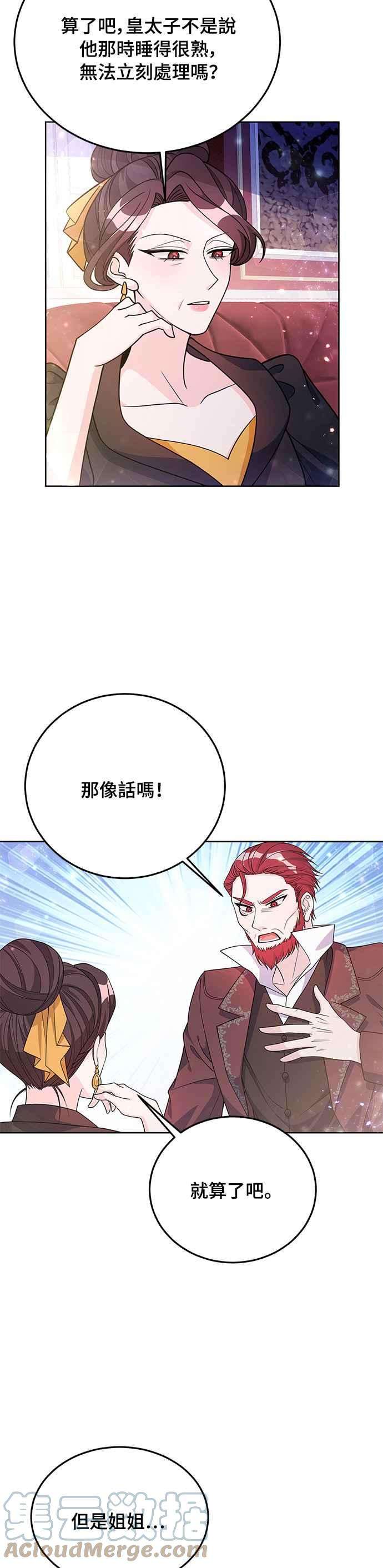 穿越的女骑士30话
