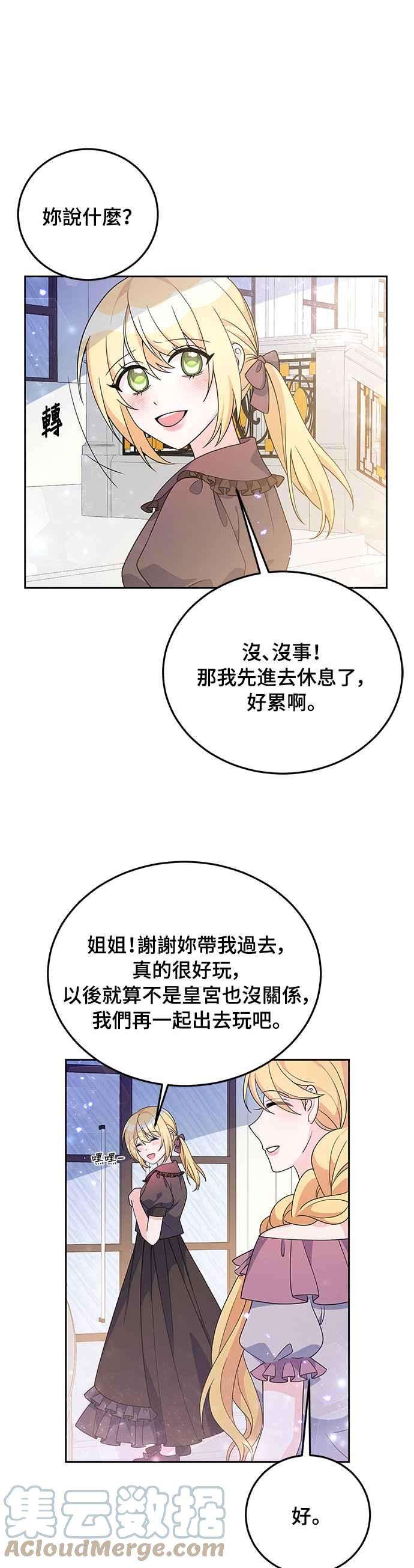 穿越的女骑士30话