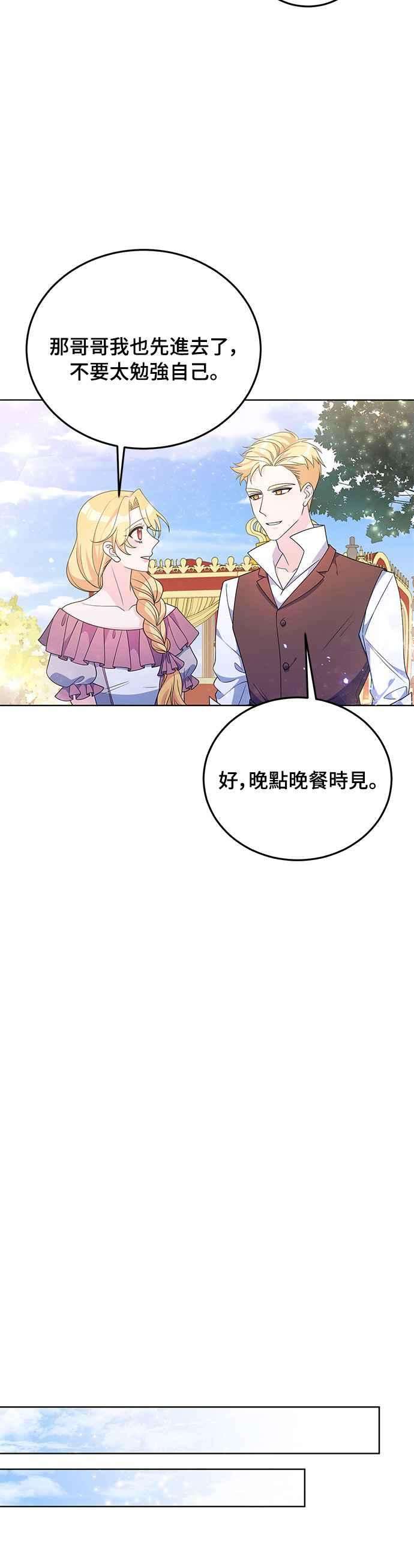 穿越的女骑士30话