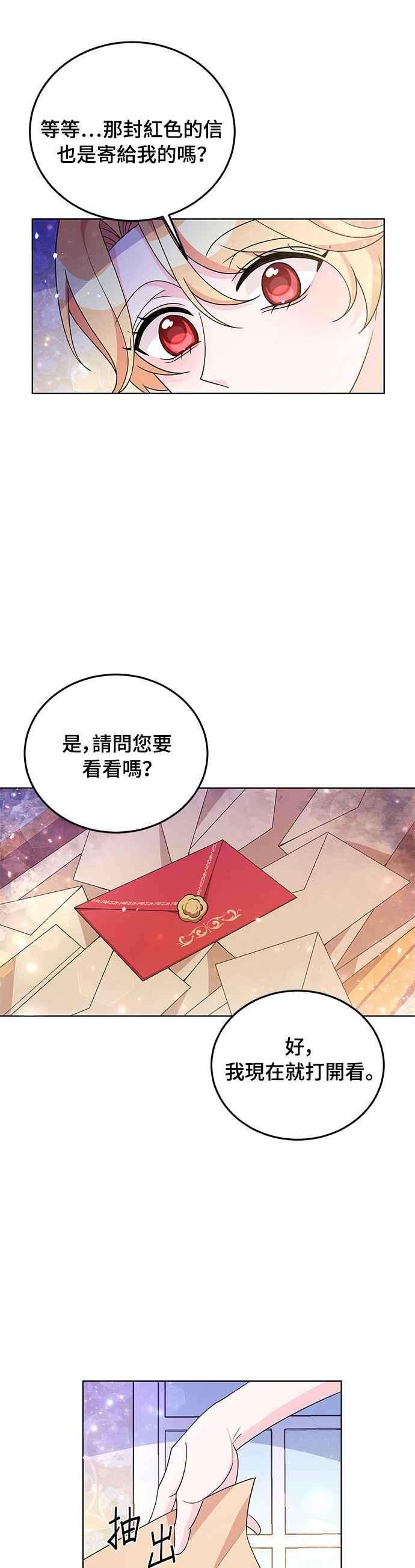 穿越的女骑士30话