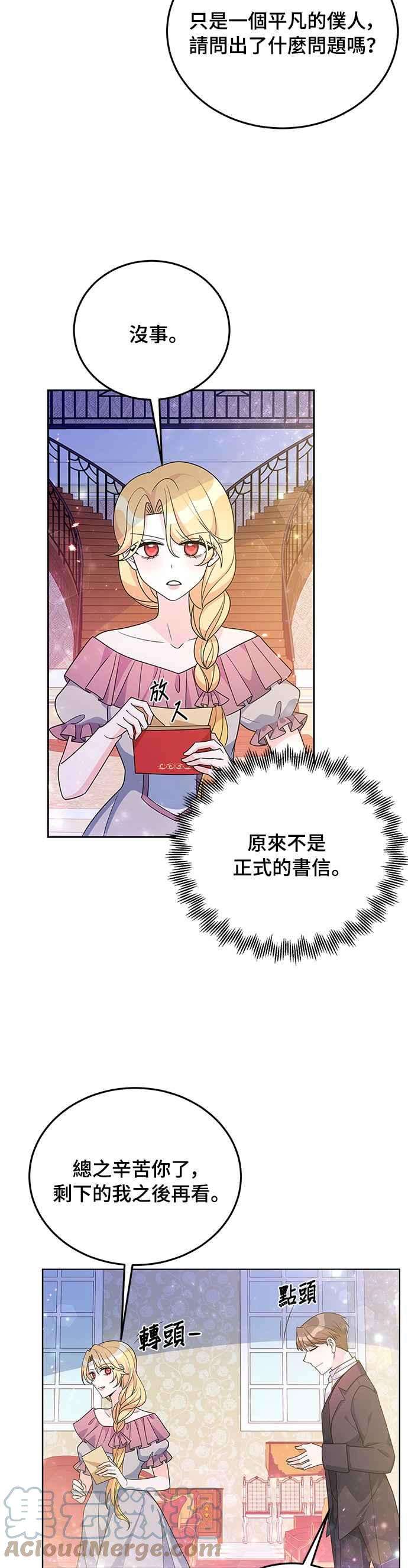 穿越的女骑士30话