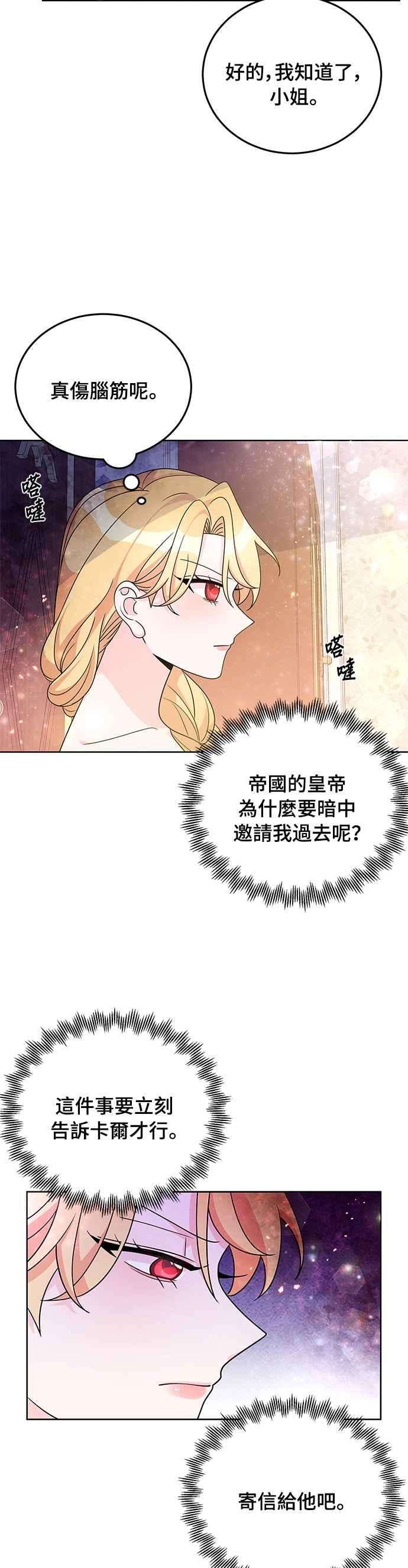 穿越的女骑士30话