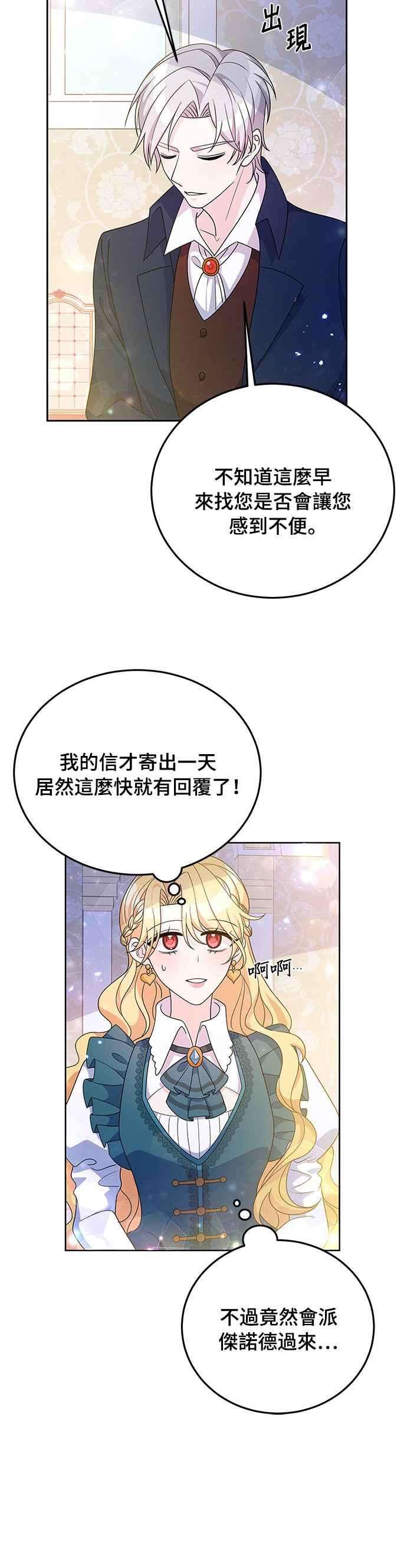 穿越的女骑士30话