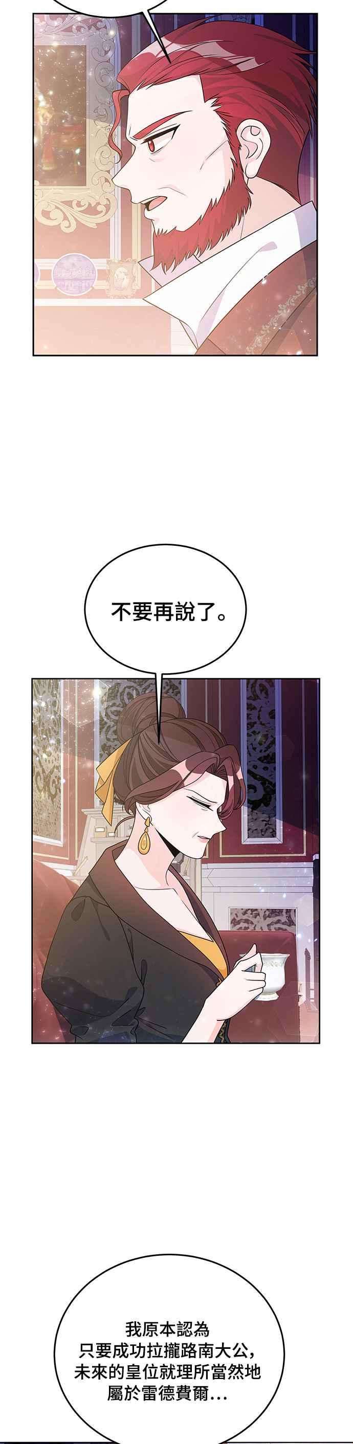 穿越的女骑士30话