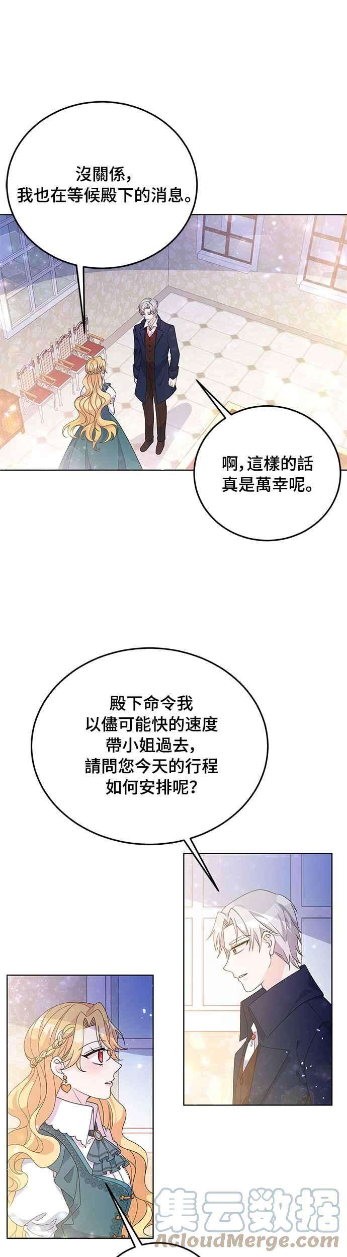 穿越的女骑士30话