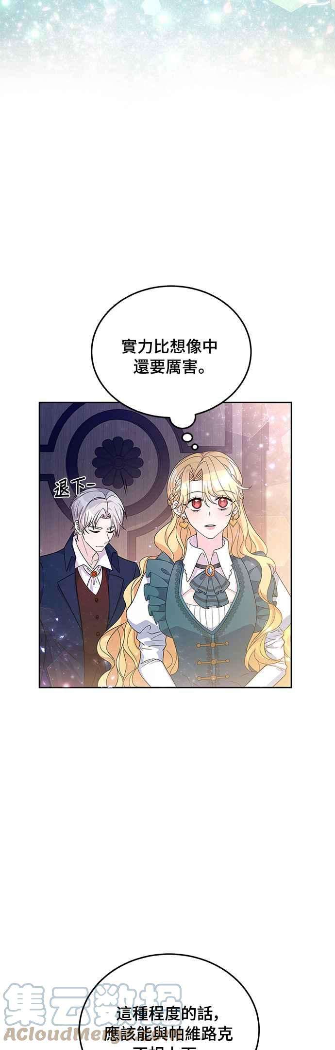 穿越的女骑士30话