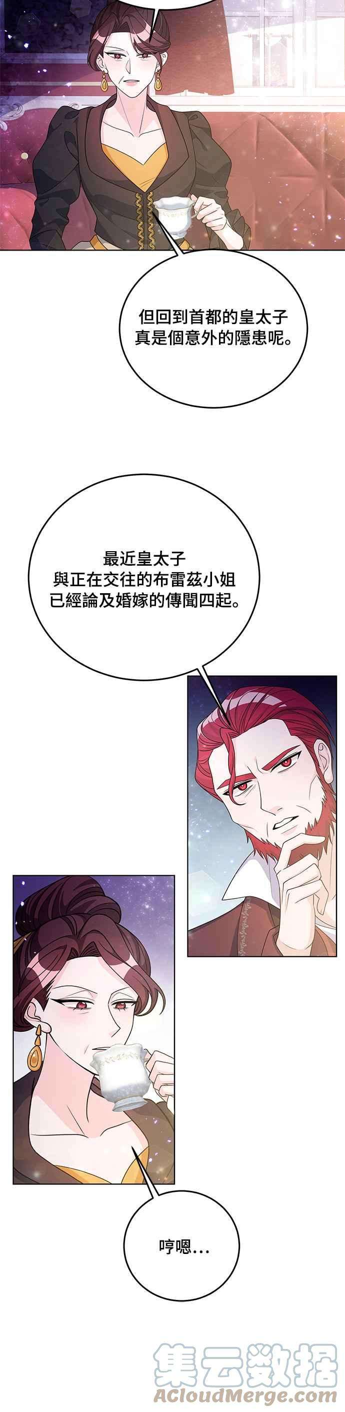 穿越的女骑士30话