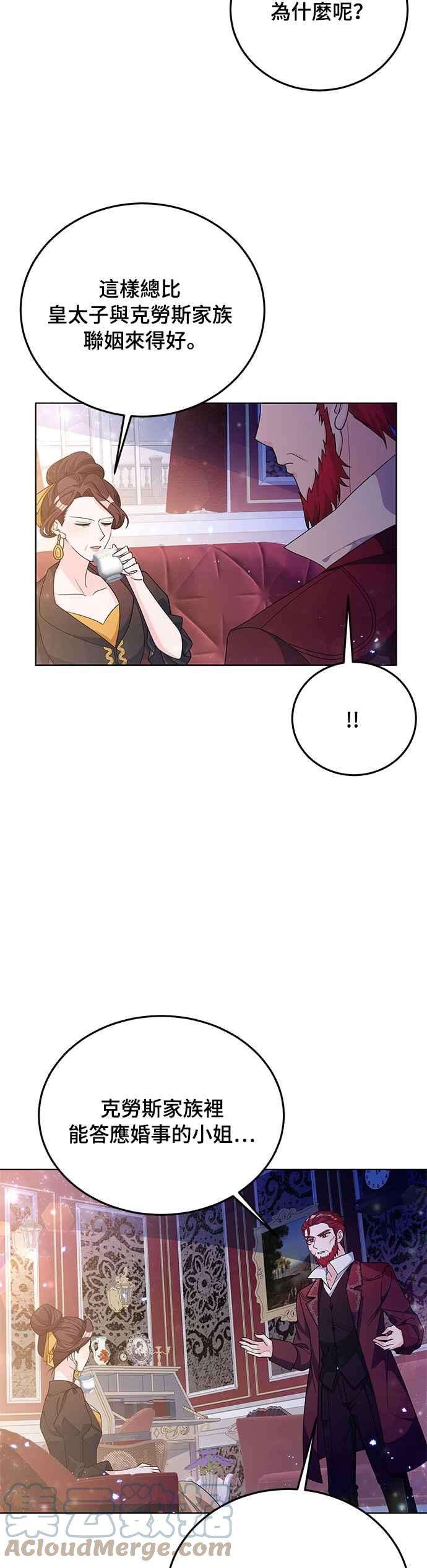 穿越的女骑士30话