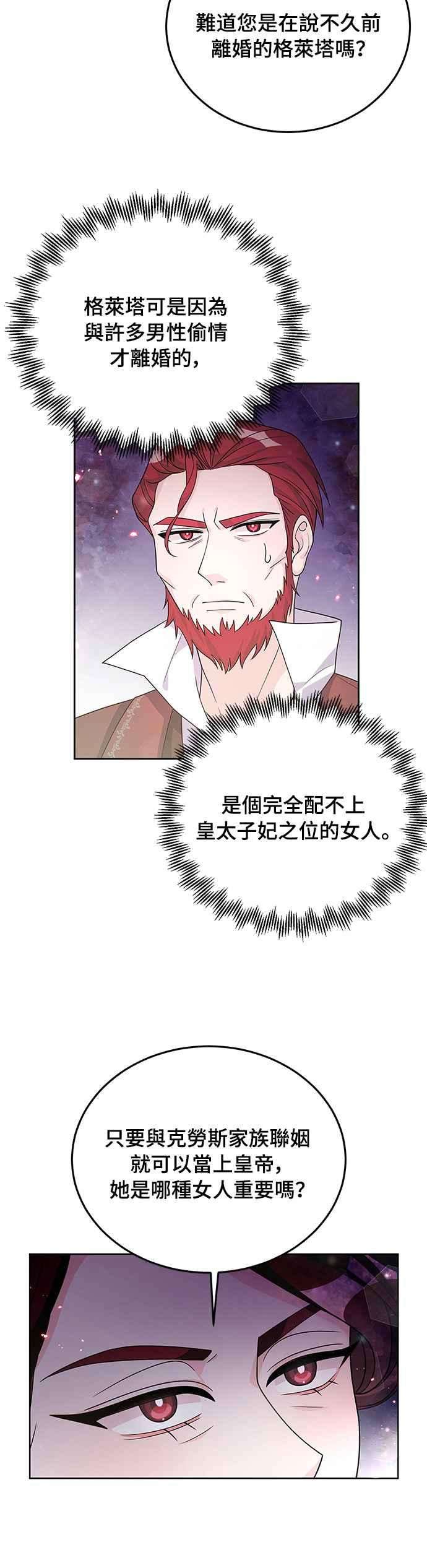 穿越的女骑士30话