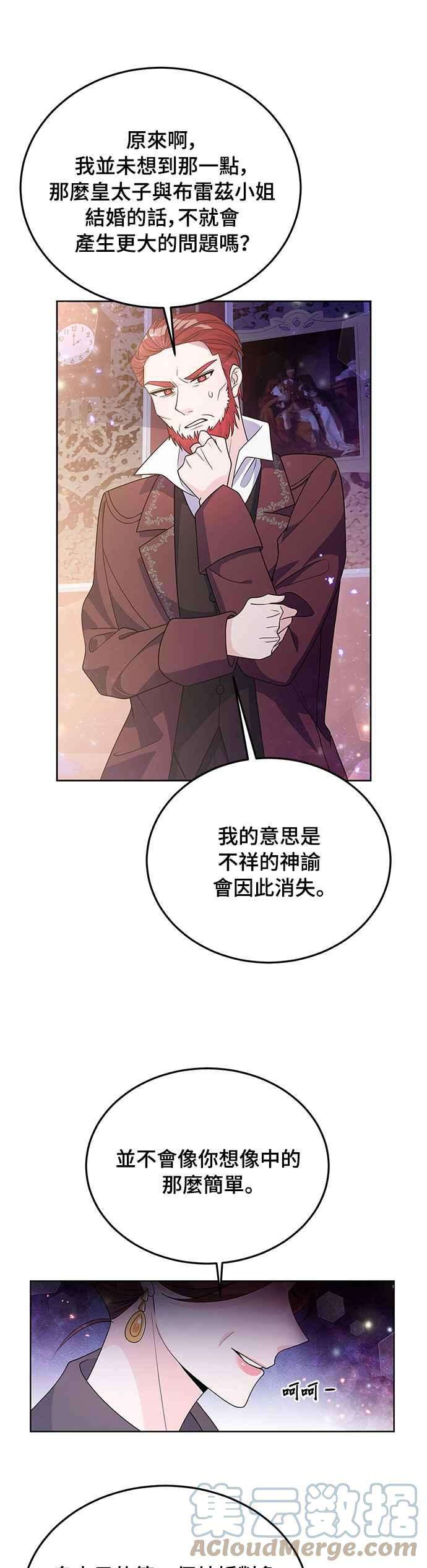 穿越的女骑士30话
