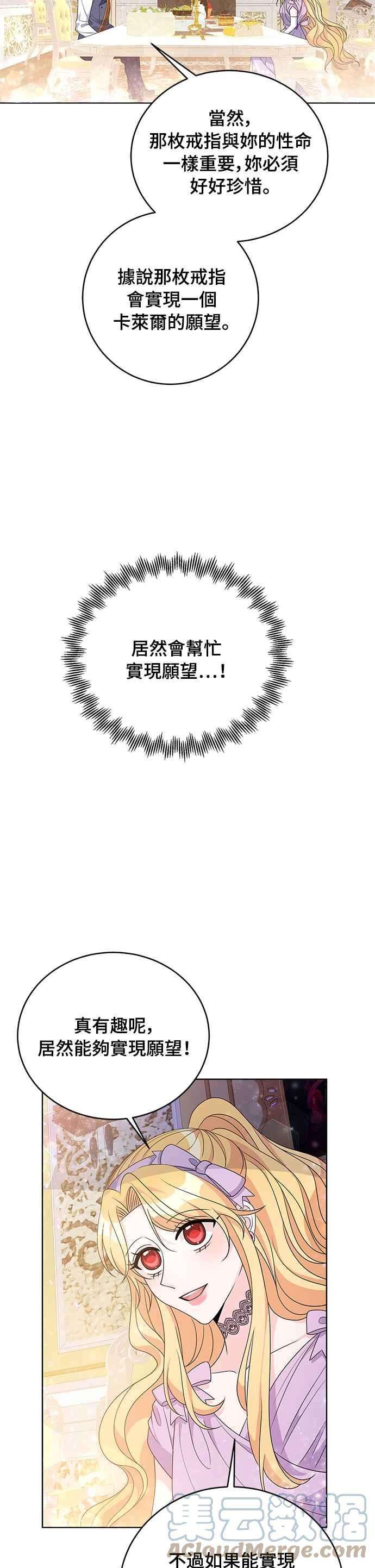 穿越的女骑士32话