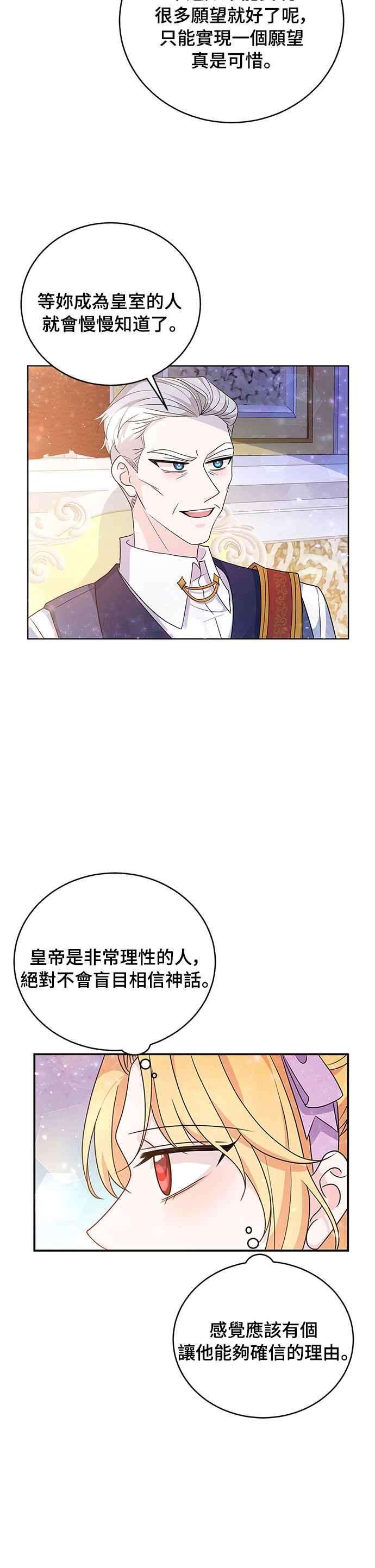 穿越的女骑士32话
