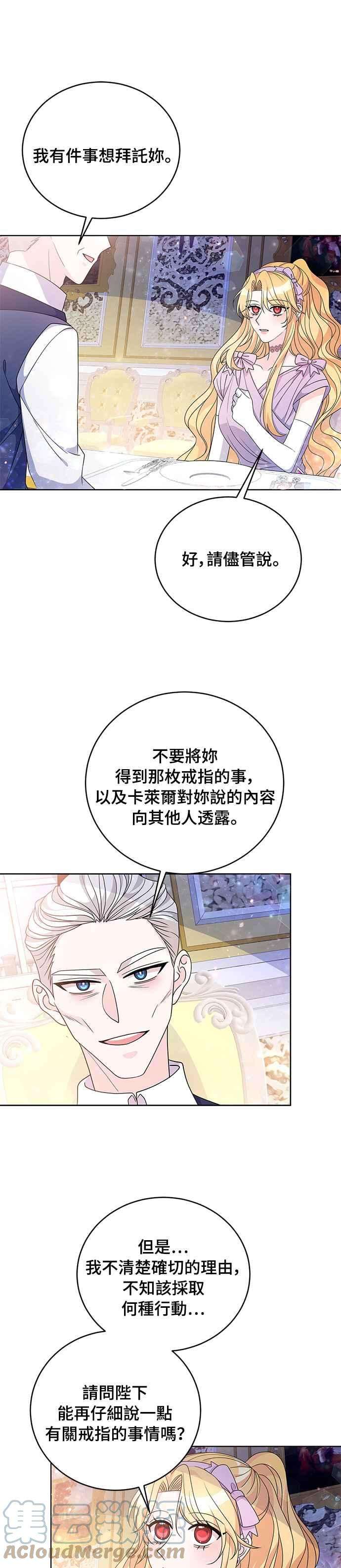穿越的女骑士32话
