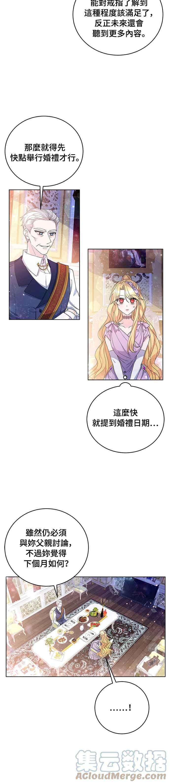 穿越的女骑士32话