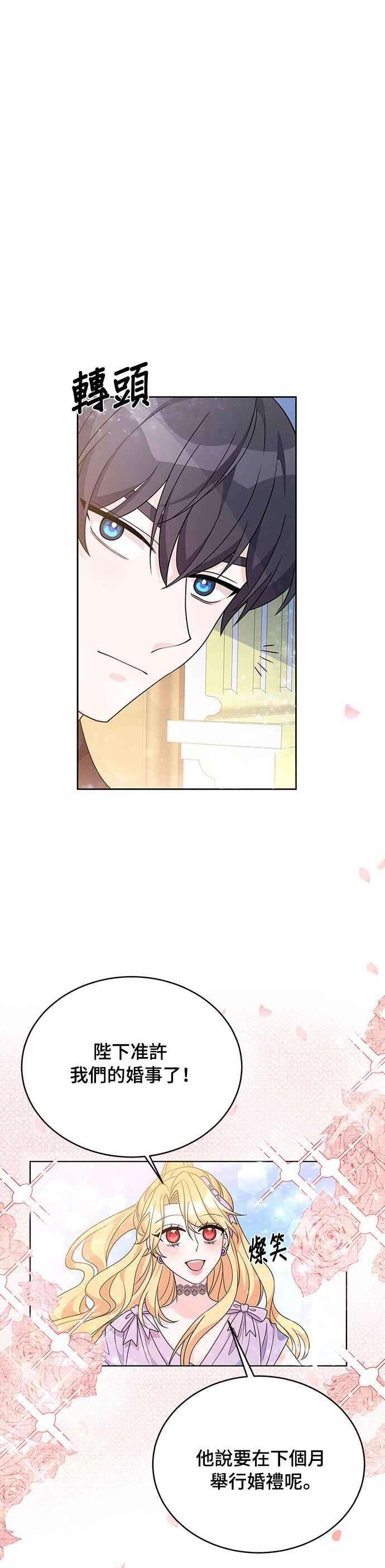 穿越的女骑士32话