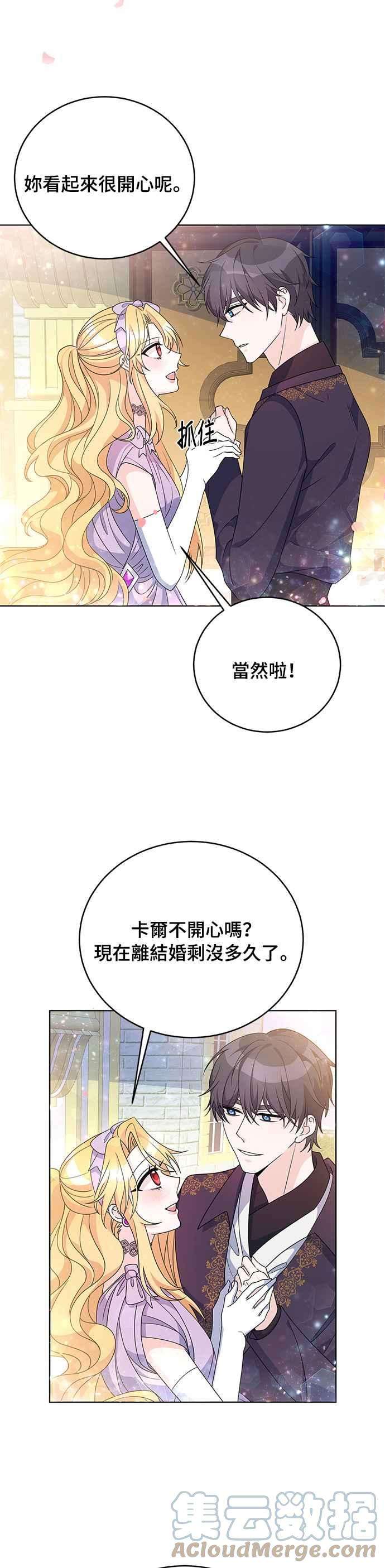 穿越的女骑士32话