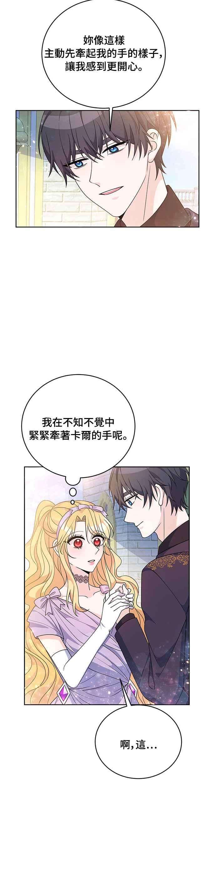 穿越的女骑士32话