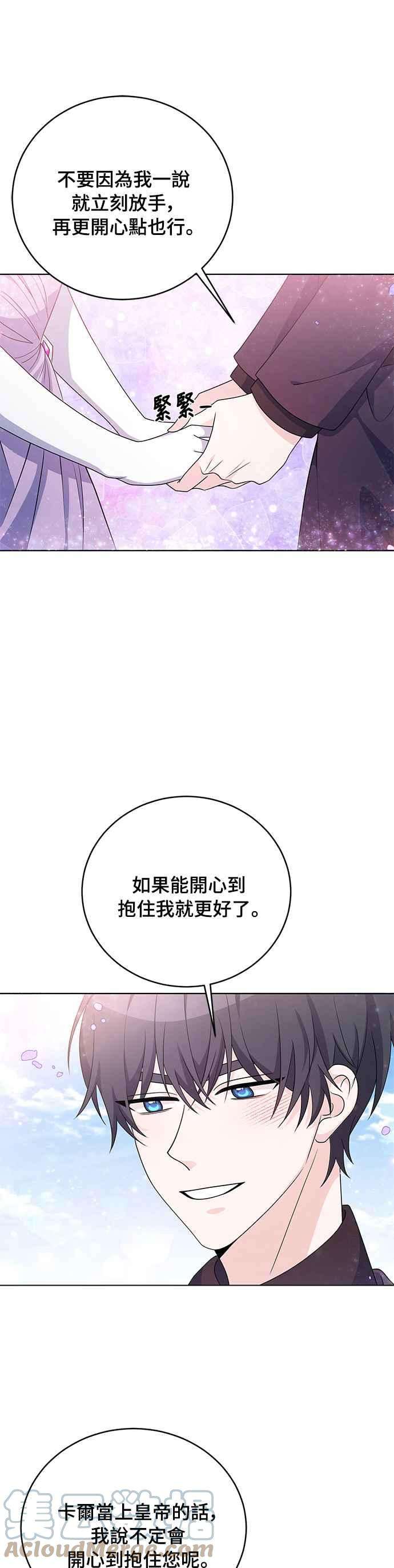 穿越的女骑士32话