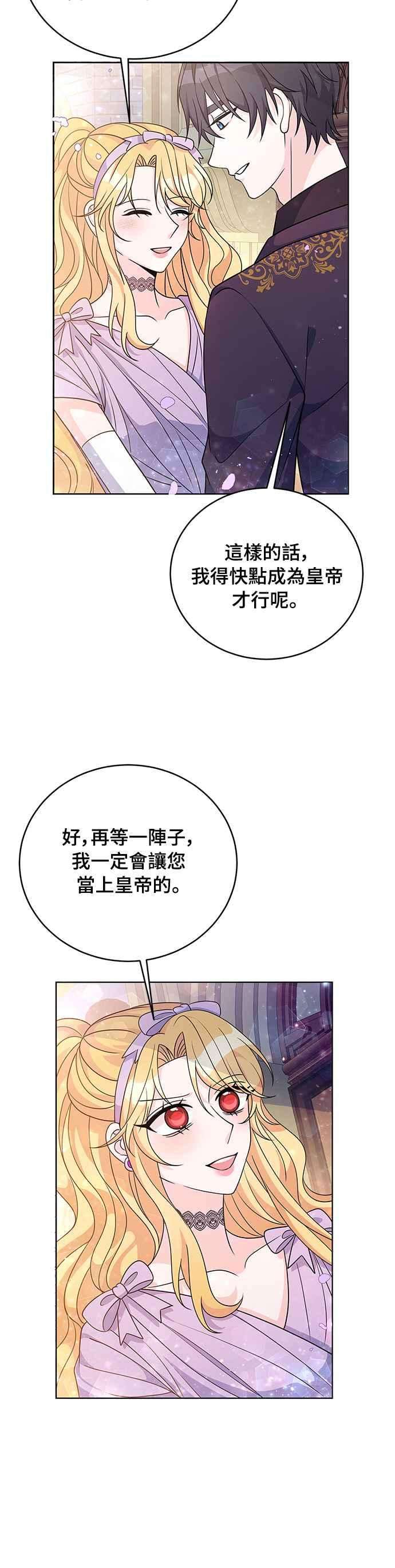 穿越的女骑士32话