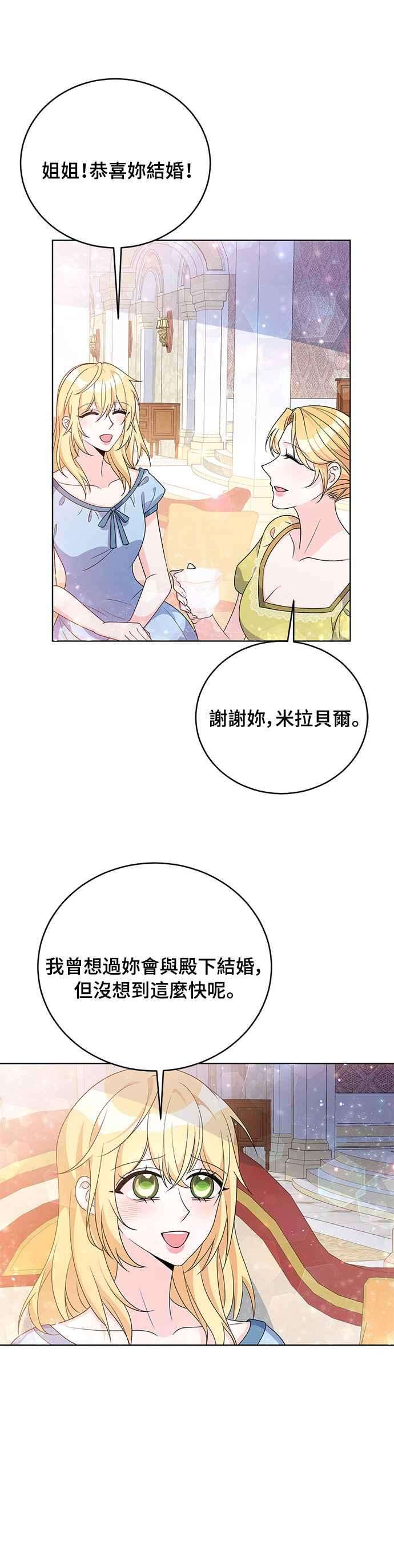 穿越的女骑士32话