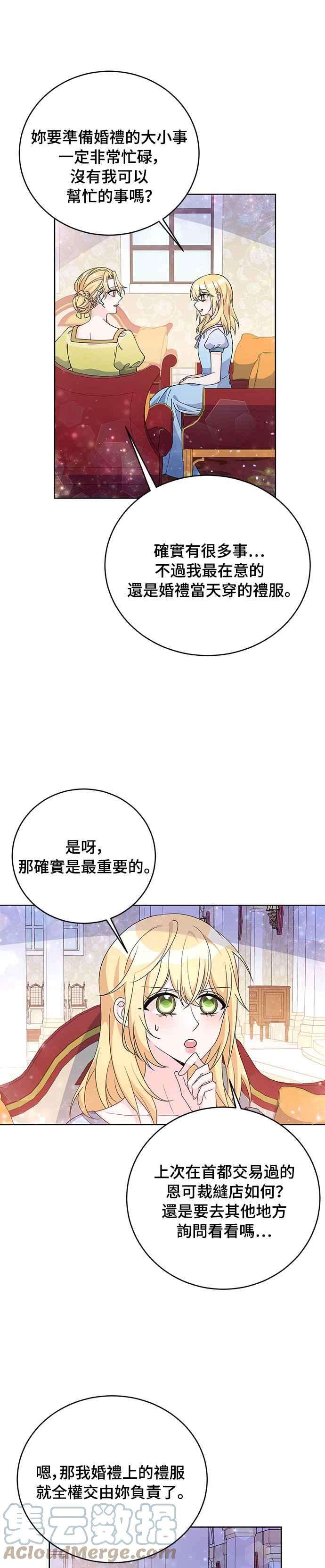 穿越的女骑士32话