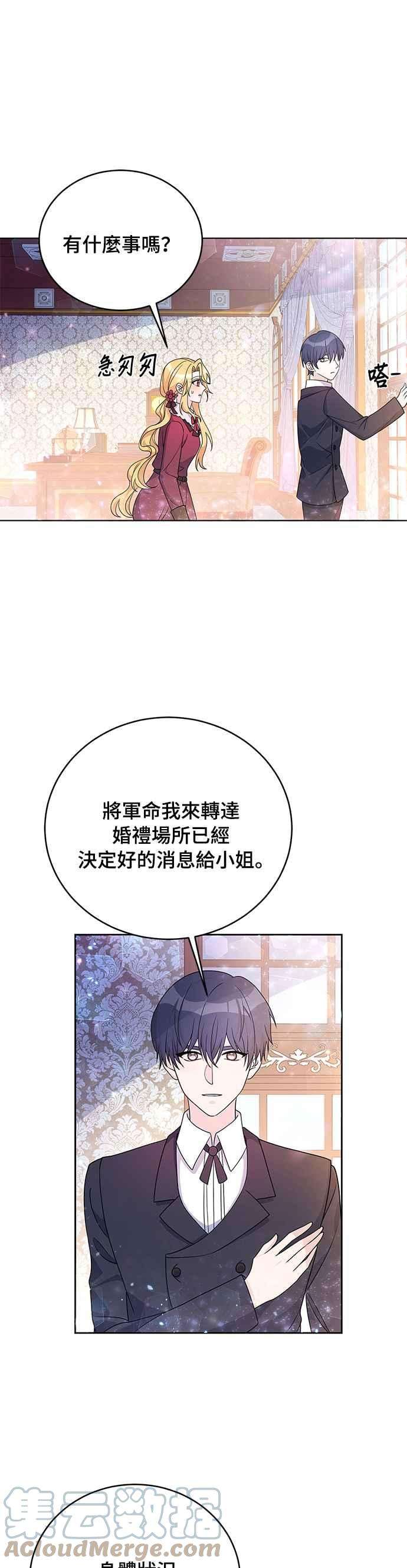 穿越的女骑士32话