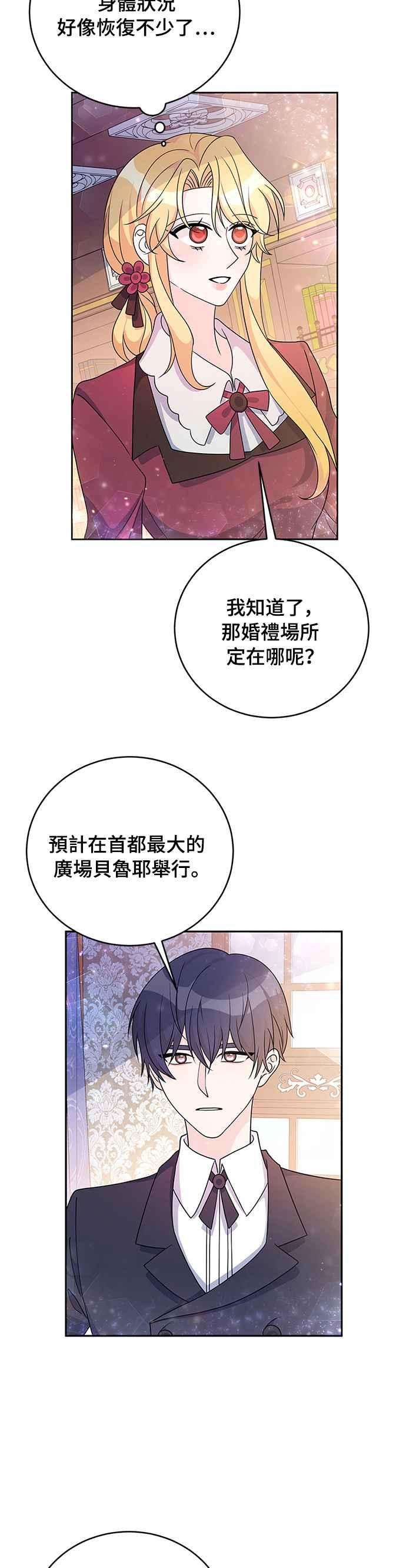 穿越的女骑士32话
