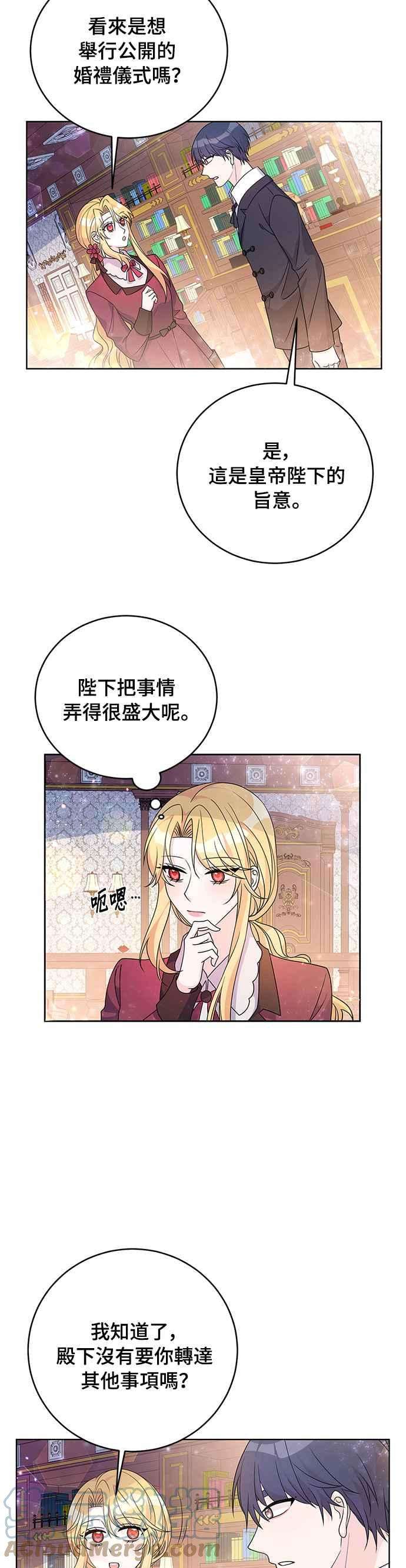 穿越的女骑士32话