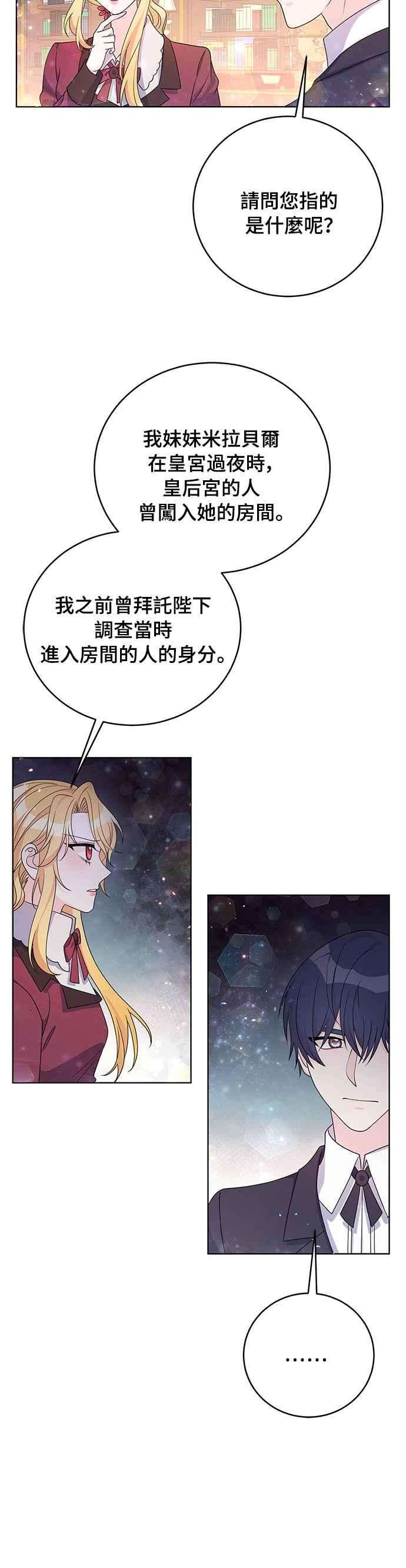穿越的女骑士32话