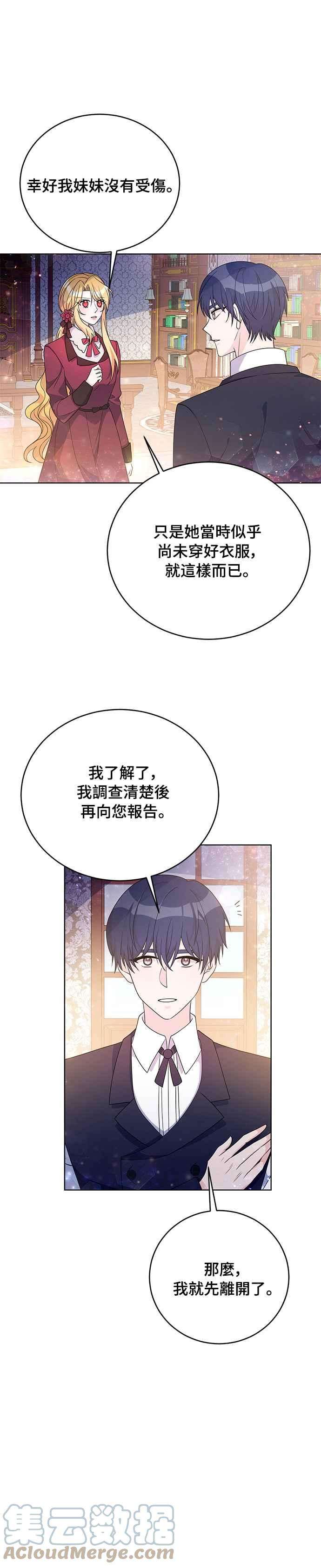 穿越的女骑士32话