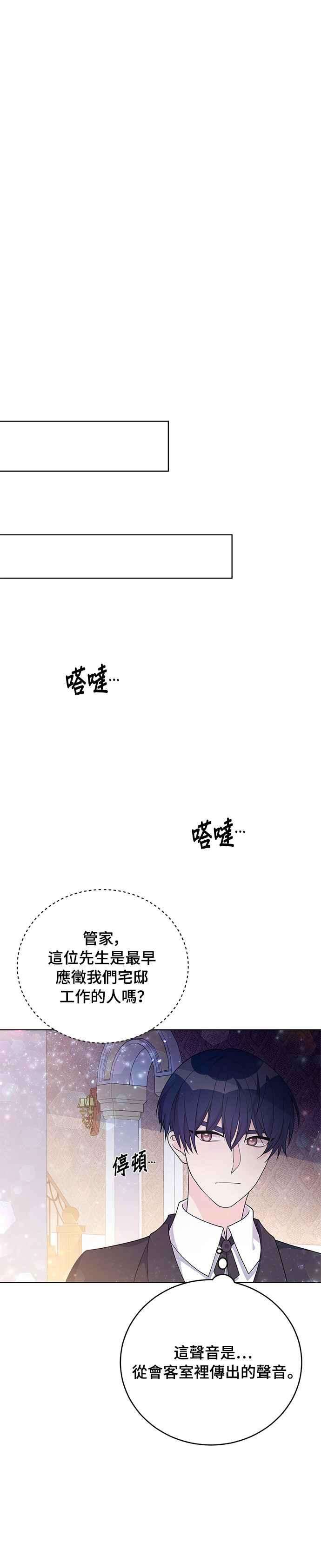 穿越的女骑士32话