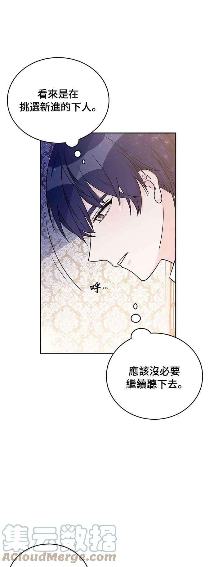 穿越的女骑士32话