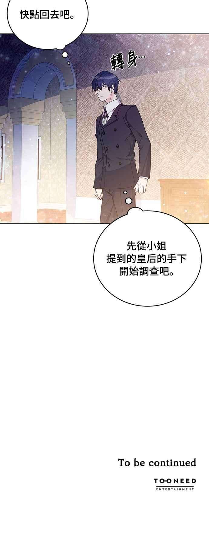 穿越的女骑士32话