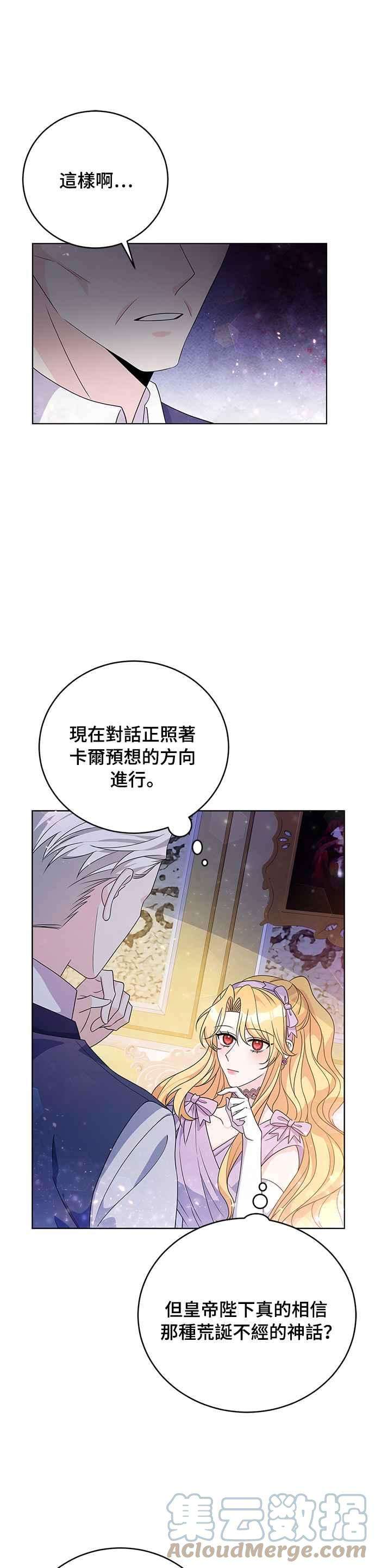 穿越的女骑士32话