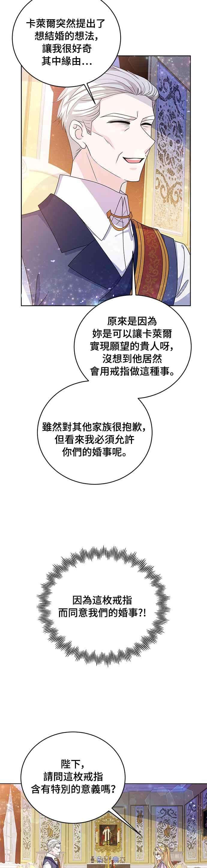 穿越的女骑士32话