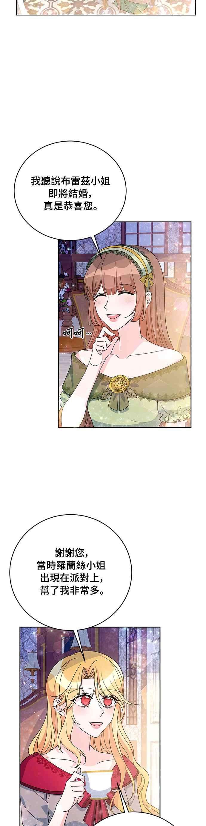 穿越的女骑士33话