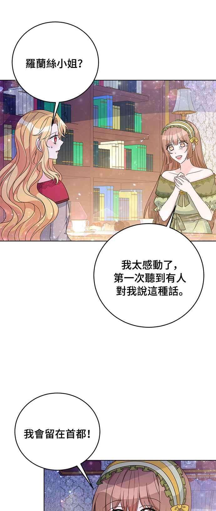 穿越的女骑士33话