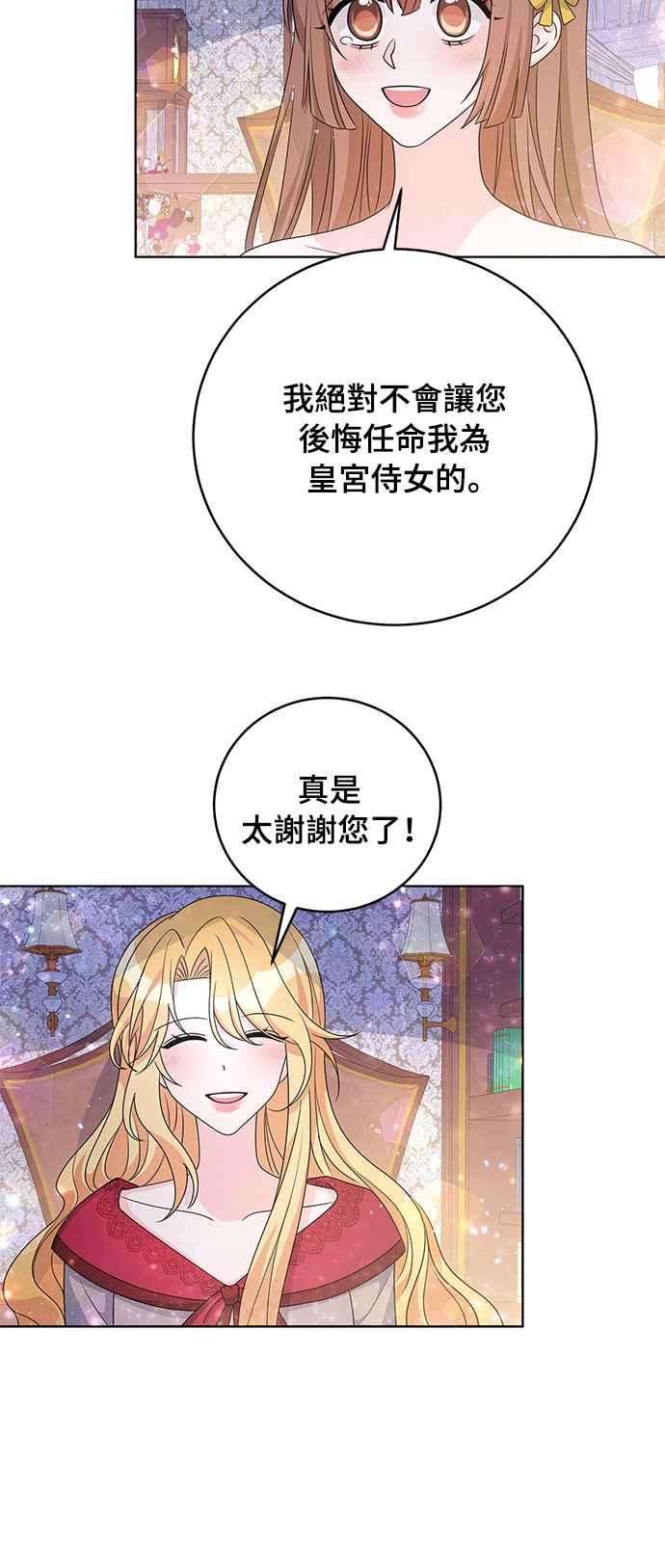 穿越的女骑士33话