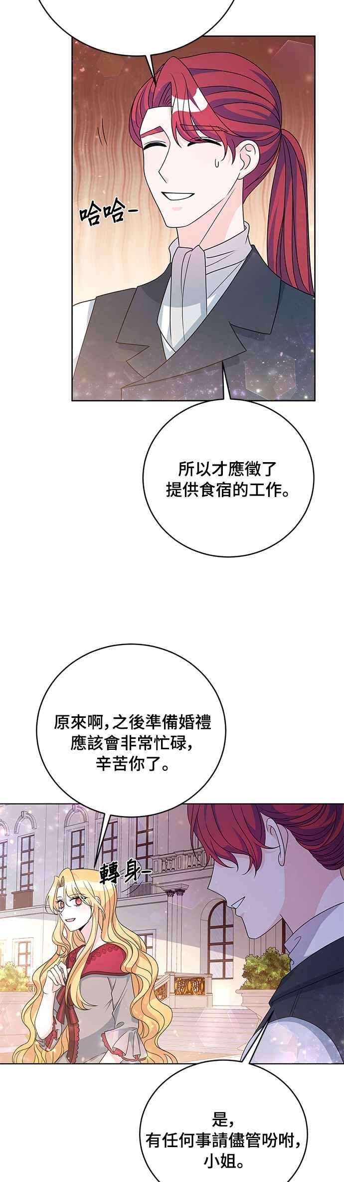 穿越的女骑士33话