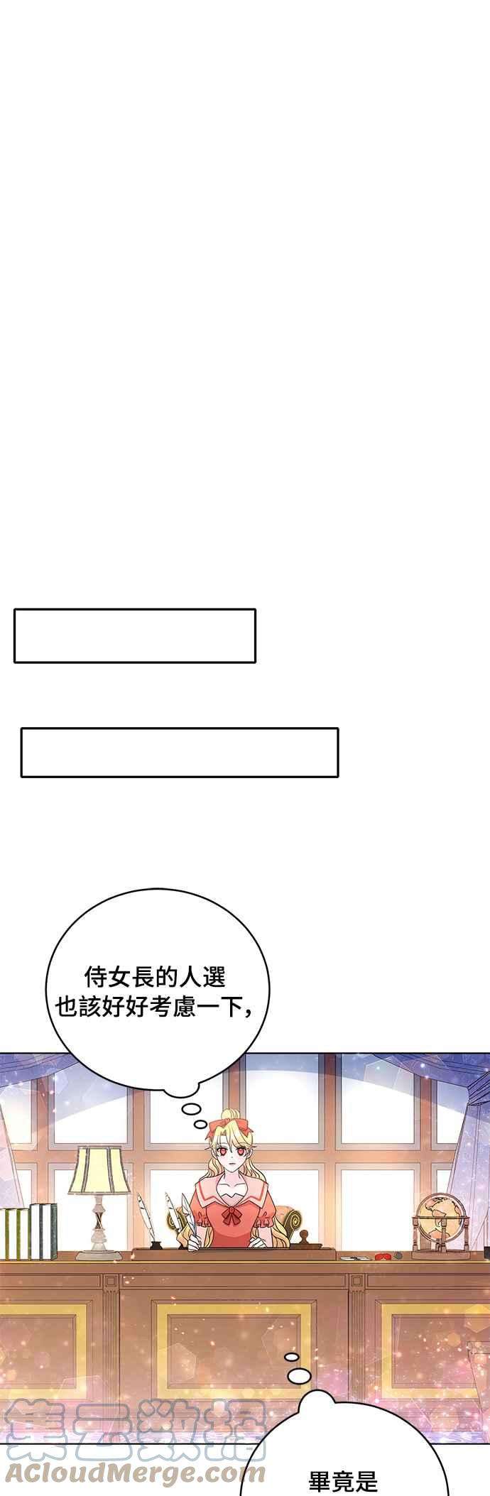 穿越的女骑士33话