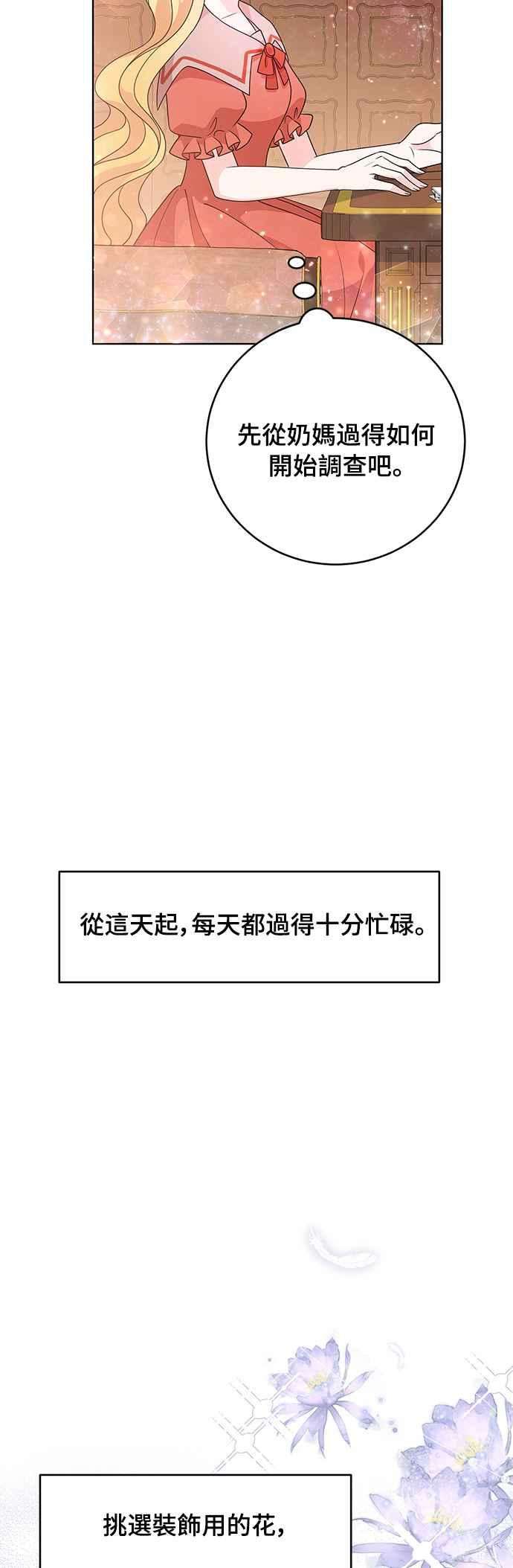 穿越的女骑士33话