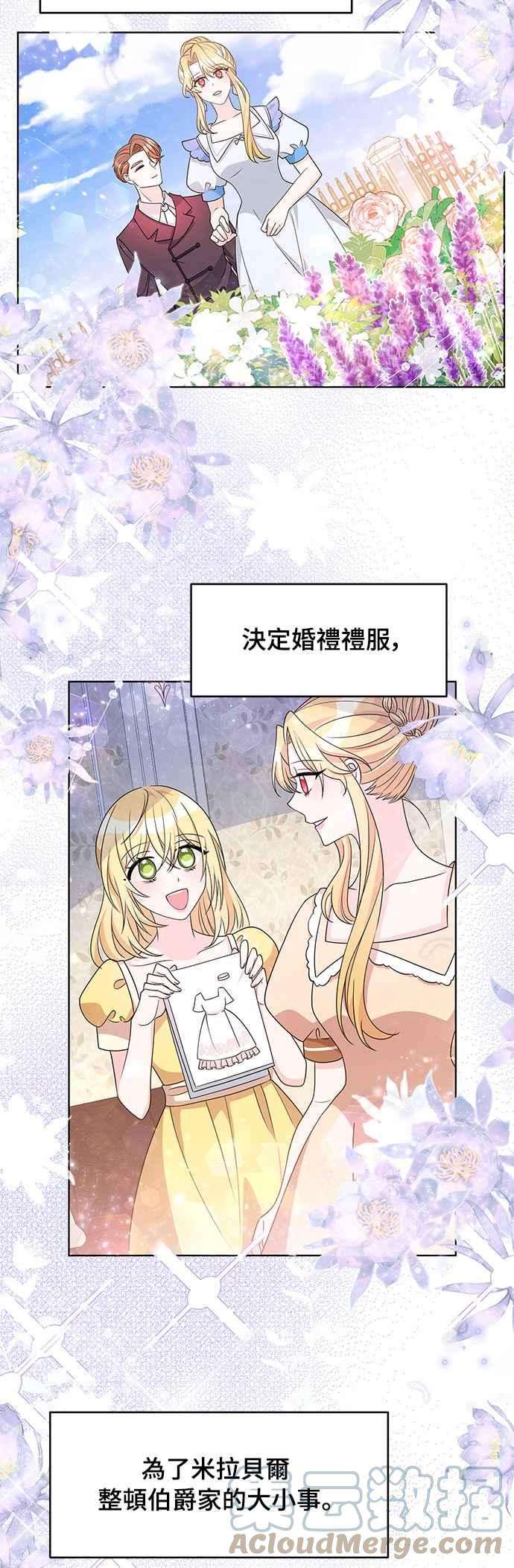 穿越的女骑士33话