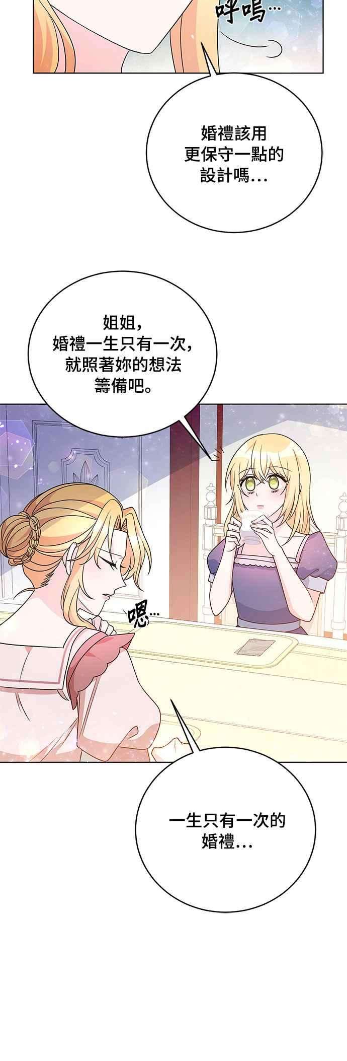 穿越的女骑士33话