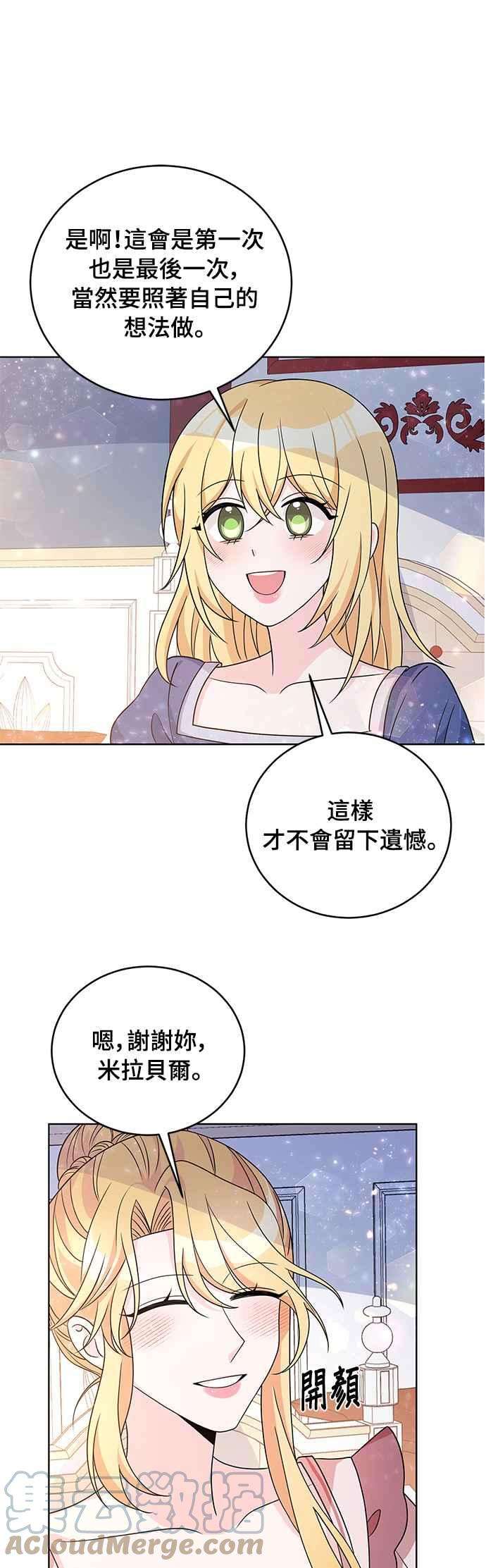 穿越的女骑士33话